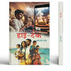 Hi-Tech Stories Book in Hindi thumbnail 1