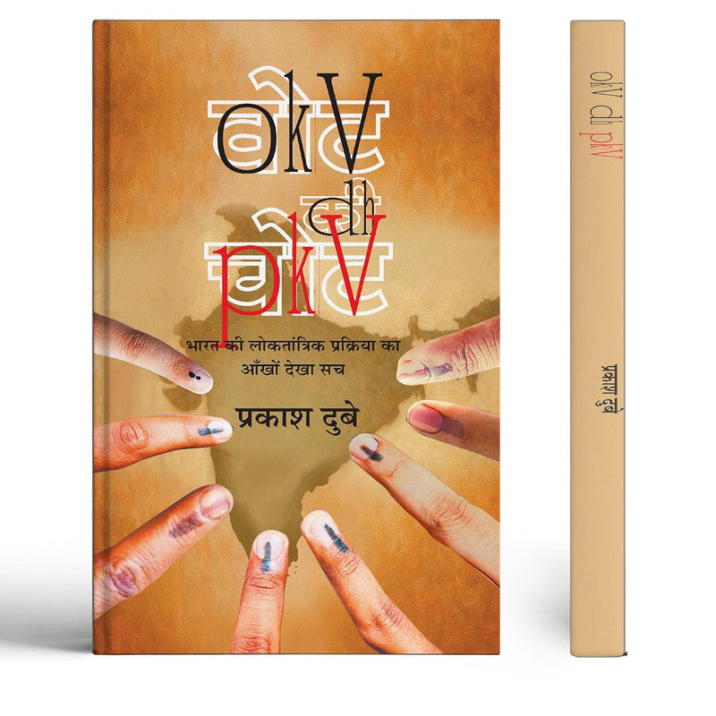Vote Ki Chot | Eyewitness Truth of India's Democratic Process Book In Hindi