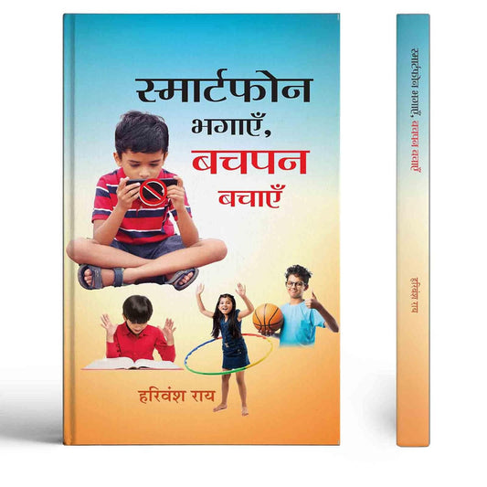 Smartphone Bhagayen, Bachpan Bachayen