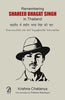 Remembering Shaheed Bhagat Singh in Thailand (Trilingual) thumbnail 1