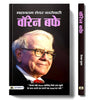 Warren Buffett thumbnail 1