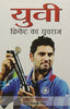 Yuvi : Cricket Ka Yuvraj thumbnail 1