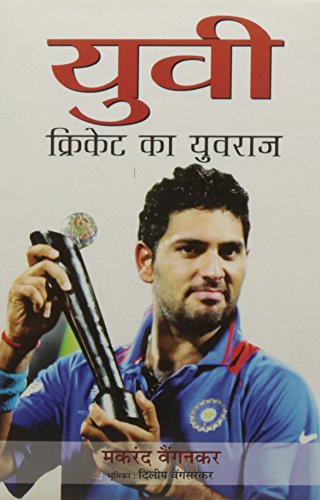 Yuvi : Cricket Ka Yuvraj