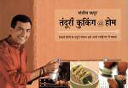 Tandoori Cooking @Home