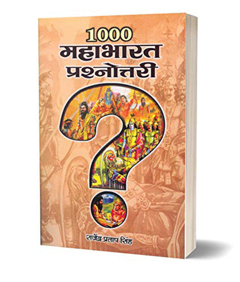 1000 Mahabharat Prashnottari