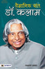 Vaigyanik Sant Dr. Kalam thumbnail 1