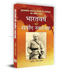 Bharatvarsh Ki Sarvang Swatantrata thumbnail 1