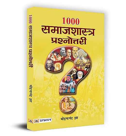 1000 Samajshastra Prashnottari