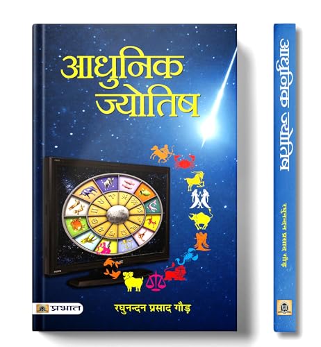 Adhunik Jyotish