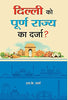 Delhi ko Poorna Rajya ka Darza? thumbnail 1