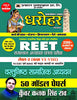 50 Model Papers for REET Rajasthan Adhyapak Patrata Pariksha Level 2 (Class6 to 8) Vastunishth Samajik Adhyayan Exam 2022 thumbnail 1