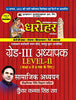 REET Grade-III Adhyapak Level 2 Samajik Adhyan Guide (REET Level 2 Teacher Social Studies Guide in Hindi) thumbnail 1