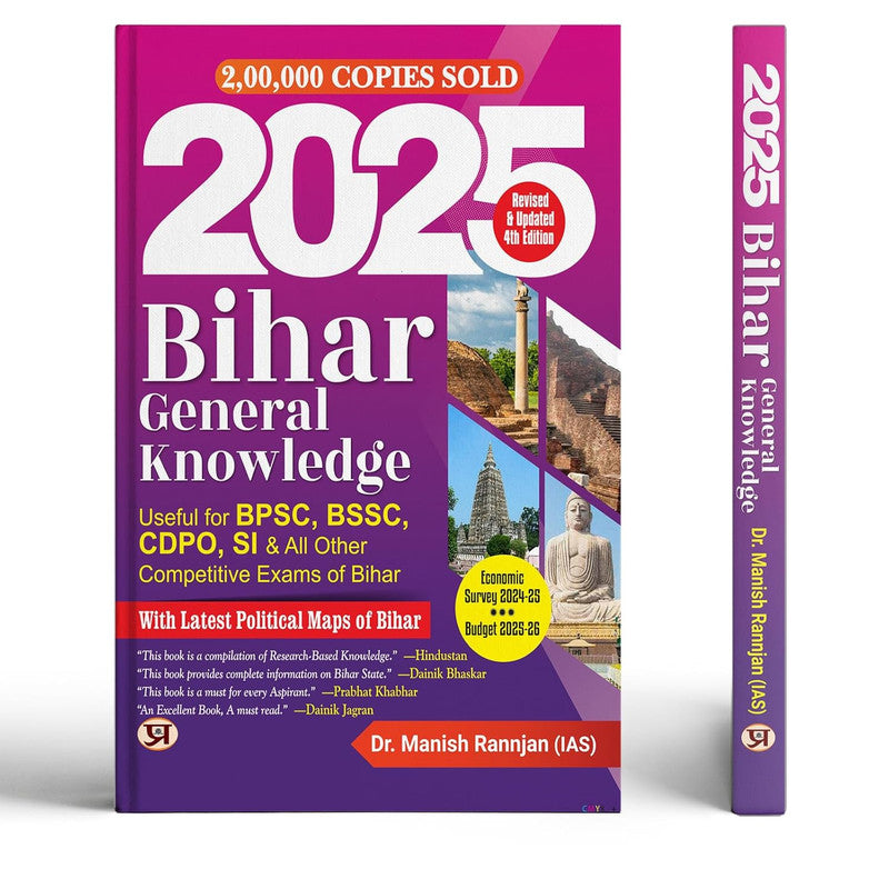 Bihar General Knowledge 2025 | Useful For BPSC, BSSC, CDPO, SI & All Other Competitive Exams of Bihar With Latest Political Maps of Bihar Include Economic survery 2024-25 & Budget 2025-26