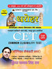 Dharohar Rajasthan CET Level 10+2 (Senior Secondary Star) thumbnail 1