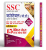 SSC GD Constable Bharti Pareeksha-2025 15 Practice Sets and 6 Solved Paper For CAPFs (BSF, NCB, CISF, CRPF, SSB, ITBP, Assam Rifles, SSF Computer Based Examination (CBE) thumbnail 1