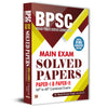 70th BPSC Mains Exam (Bihar Public Service Commission) Solved Papers 1&2 Years wise & Topicwise Detailed Solution 69th To 48th Combined Competitive & CDPO Exams thumbnail 1