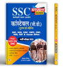 SSC GD Constable Recruitment 2025 Study Guide Computer Based Exam (CBE) thumbnail 1