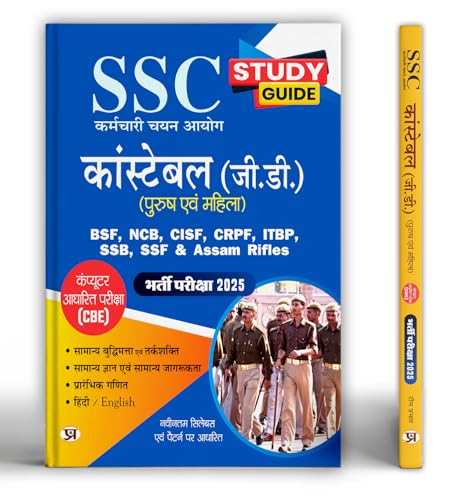 SSC GD Constable Recruitment 2025 Study Guide Computer Based Exam (CBE)