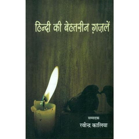 Hindustan Sabka Hai  (हिंदुस्तान सबका है)