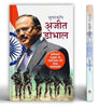 Supercop Ajit Doval thumbnail 1
