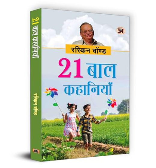 21 Baal Kahaniyan (Hindi Translation of Collected Short Stories)