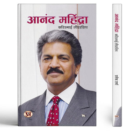 Anand Mahindra: Karishmai Leadership