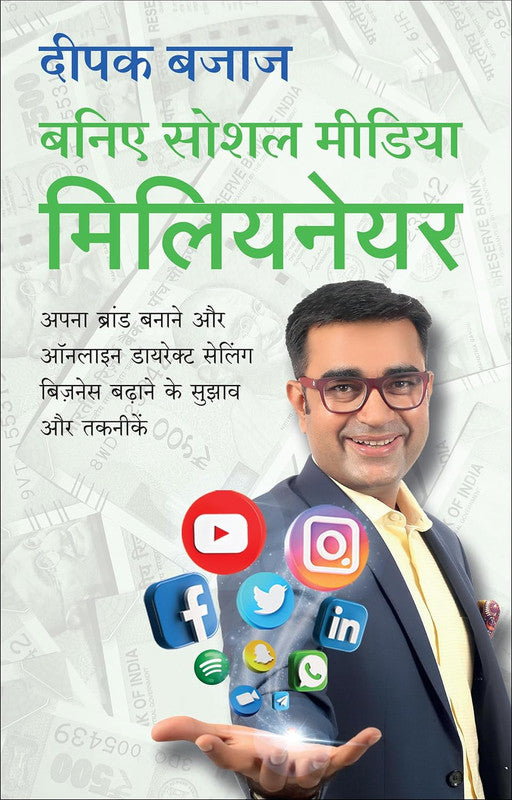 Baniye Social Media Millionaire  MPH