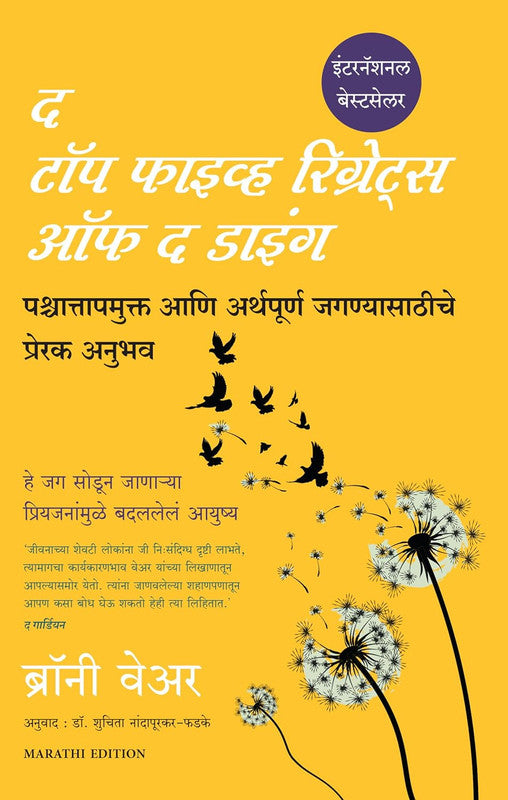 THE TOP FIVE REGRETS OF DYING