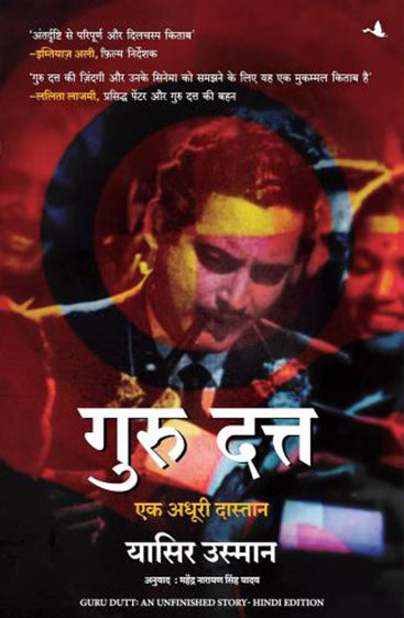 GURU DUTT: AN UNFINISHED STORY