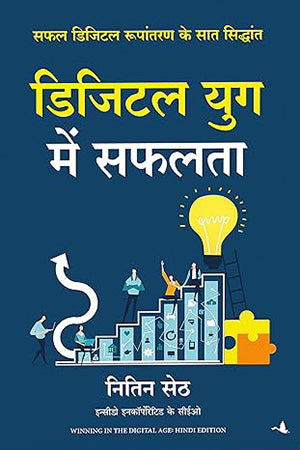 DIGITAL YUG MAIN SAFALTA