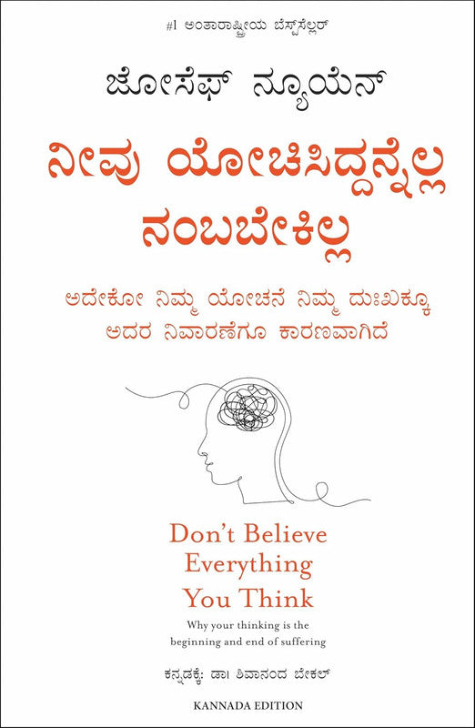 DON'T BELIEVE EVERYTHING YOU THINK