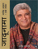 JADUNAMA:  JAVED AKHTAR EK SAFAR thumbnail 1