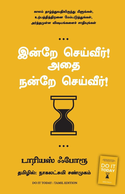 DO IT TODAY : OVERCOME PROCRASTINATION, IMPROVE PRODUCTIVITY, AND ACHIEVE MORE MEANINGFUL THINGS