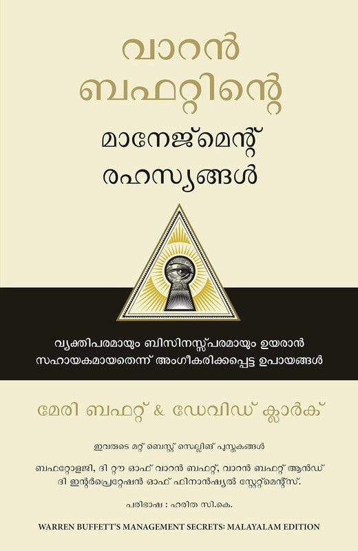 WARREN BUFFETT'S MANAGEMENT SECRETS