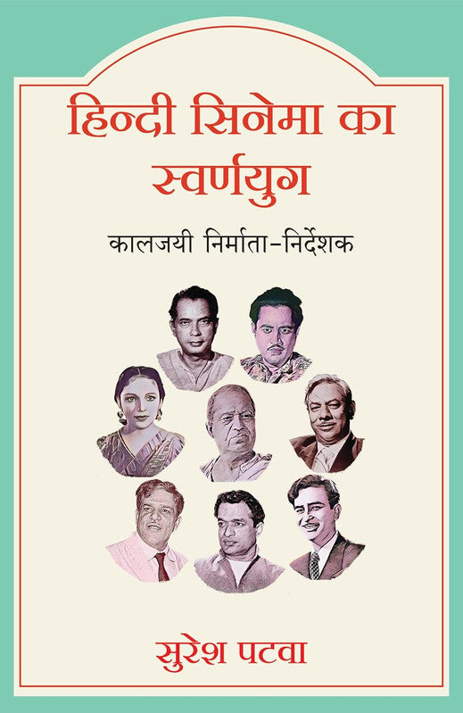 HINDI CINEMA KA SWARNYUG