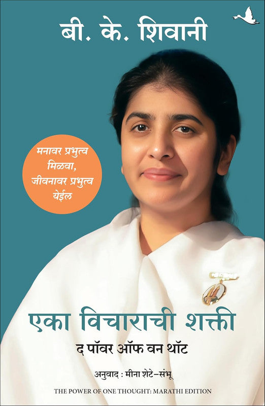 THE POWER OF ONE THOUGHT