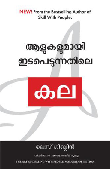 THE ART OF DEALING WITH PEOPLE