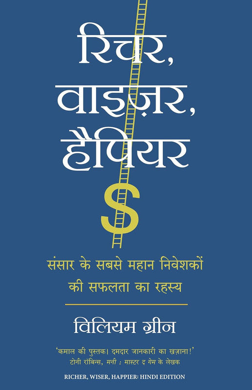 RICHER, WISER, HAPPIER