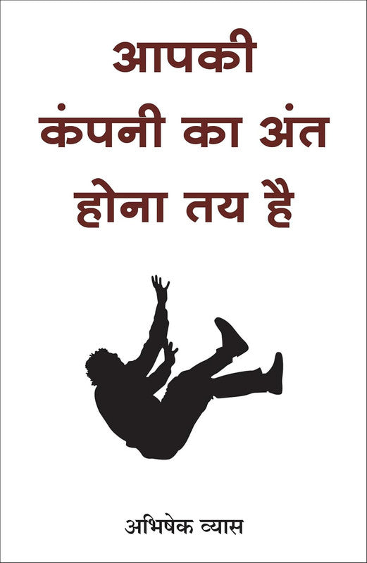 APKI COMPANY KA ANT HONA TAY HAI