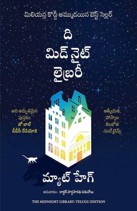 THE MIDNIGHT LIBRARY