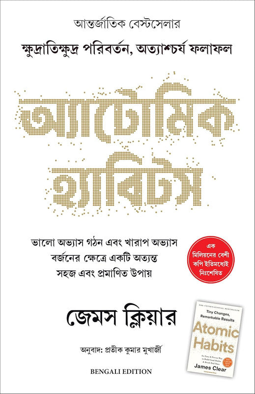 ATOMIC HABITS