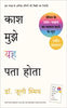 KAASH MUJHE YEH PATA HOTA thumbnail 1