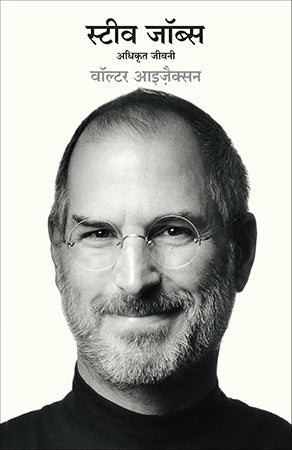 STEVE JOBS: ADHIKRIT JEEVANI