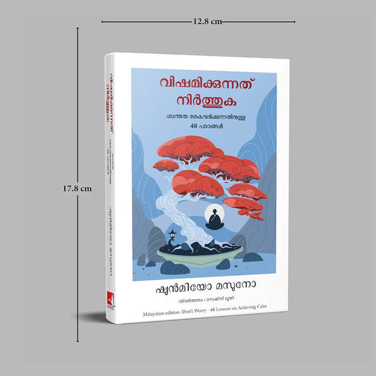 Don't Worry: 48 Lessons on Achieving Calm