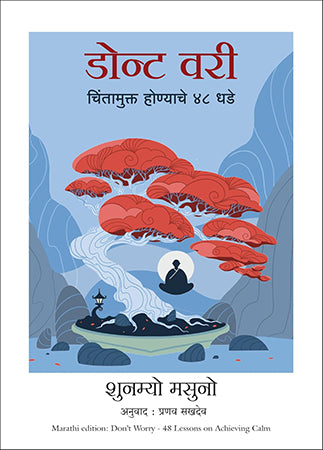 Don't Worry: 48 Lessons on Achieving Calm