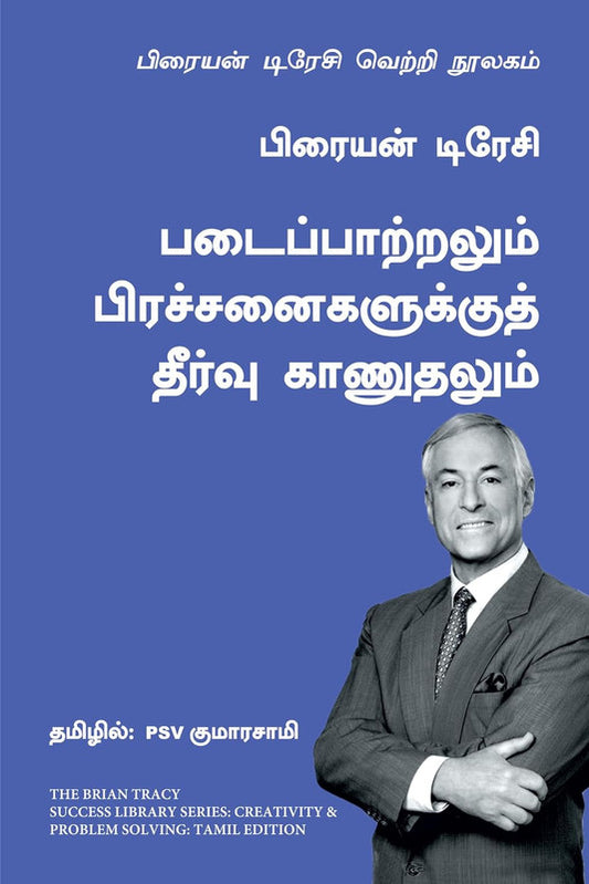 CREATIVITY AND PROBLEM SOLVING