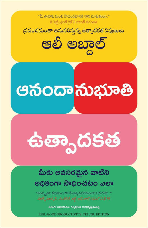 FEEL GOOD PRODUCTIVITY - HOW TO DO MORE OF WHAT MATTERS TO YOU