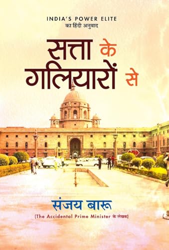 Satta Ke Galiyaron Se