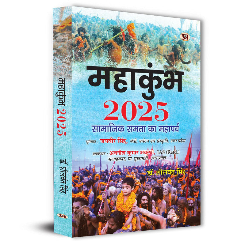 Mahakumbh 2025: Festival of Social Equality Know About India's Kumbh Mela Prayagraj
