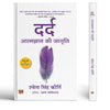 Dard : Atmagyan Ki Jagriti | Hindi Translation of Pain: A Portal To Enlightenment thumbnail 1